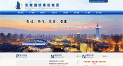 Desktop Screenshot of ahguoxin.com