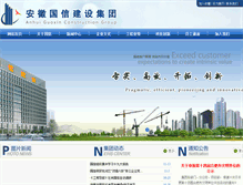 Tablet Screenshot of ahguoxin.com